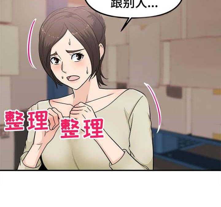 《职业规则》漫画最新章节第9话 9_甩锅免费下拉式在线观看章节第【16】张图片