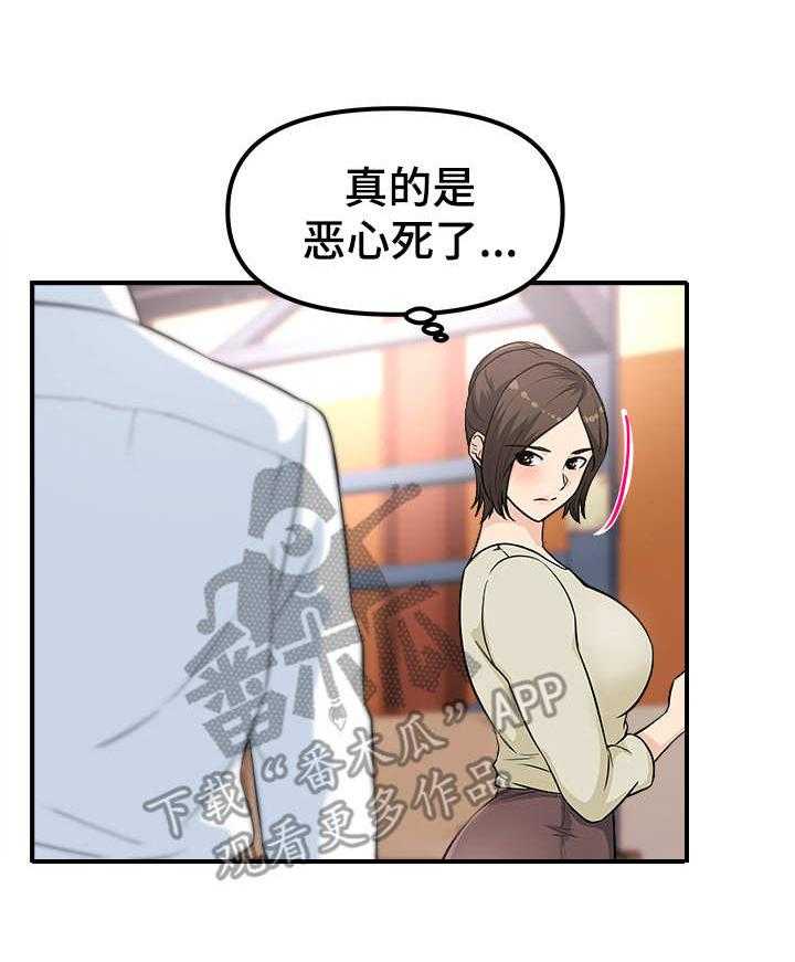 《职业规则》漫画最新章节第10话 10_喝一杯免费下拉式在线观看章节第【25】张图片