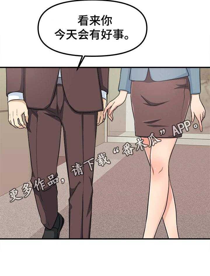 《职业规则》漫画最新章节第10话 10_喝一杯免费下拉式在线观看章节第【7】张图片