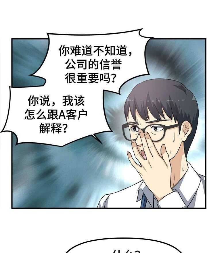 《职业规则》漫画最新章节第10话 10_喝一杯免费下拉式在线观看章节第【30】张图片