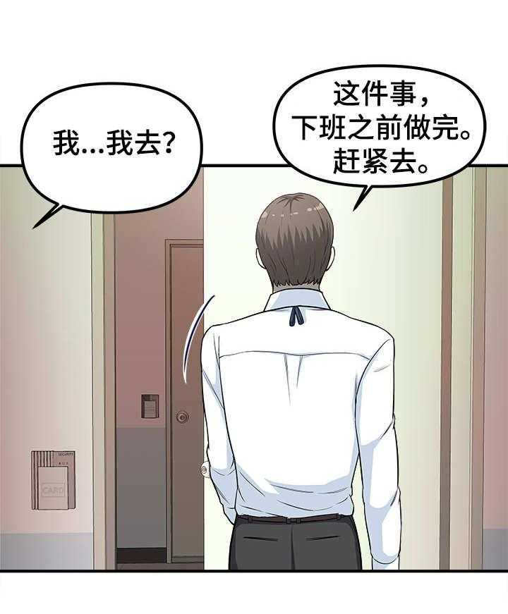 《职业规则》漫画最新章节第10话 10_喝一杯免费下拉式在线观看章节第【27】张图片