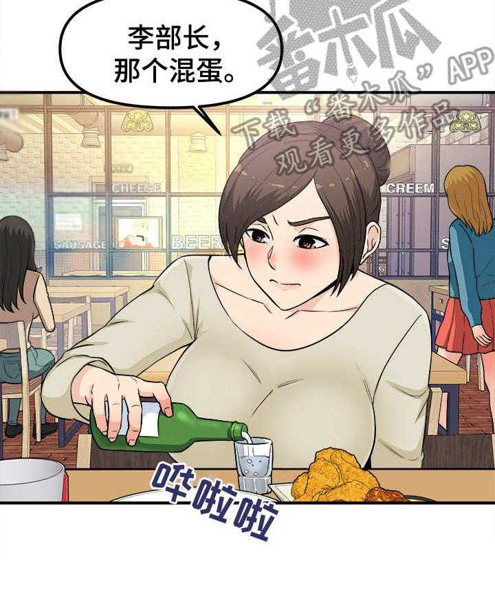 《职业规则》漫画最新章节第10话 10_喝一杯免费下拉式在线观看章节第【1】张图片