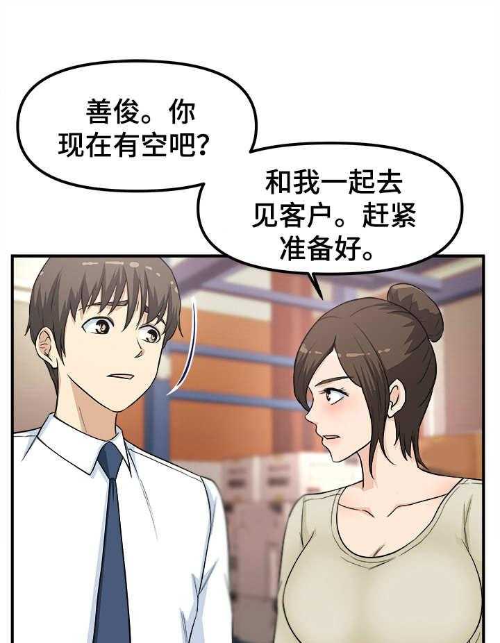 《职业规则》漫画最新章节第10话 10_喝一杯免费下拉式在线观看章节第【24】张图片