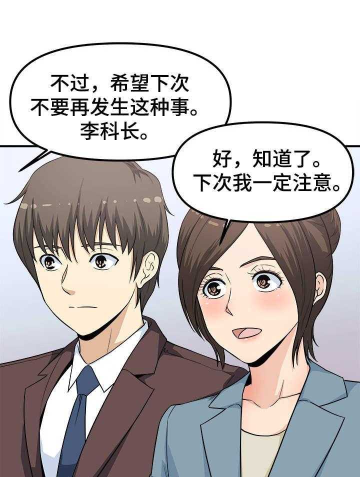 《职业规则》漫画最新章节第10话 10_喝一杯免费下拉式在线观看章节第【12】张图片