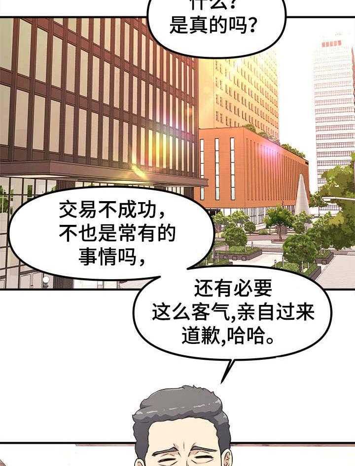 《职业规则》漫画最新章节第10话 10_喝一杯免费下拉式在线观看章节第【14】张图片