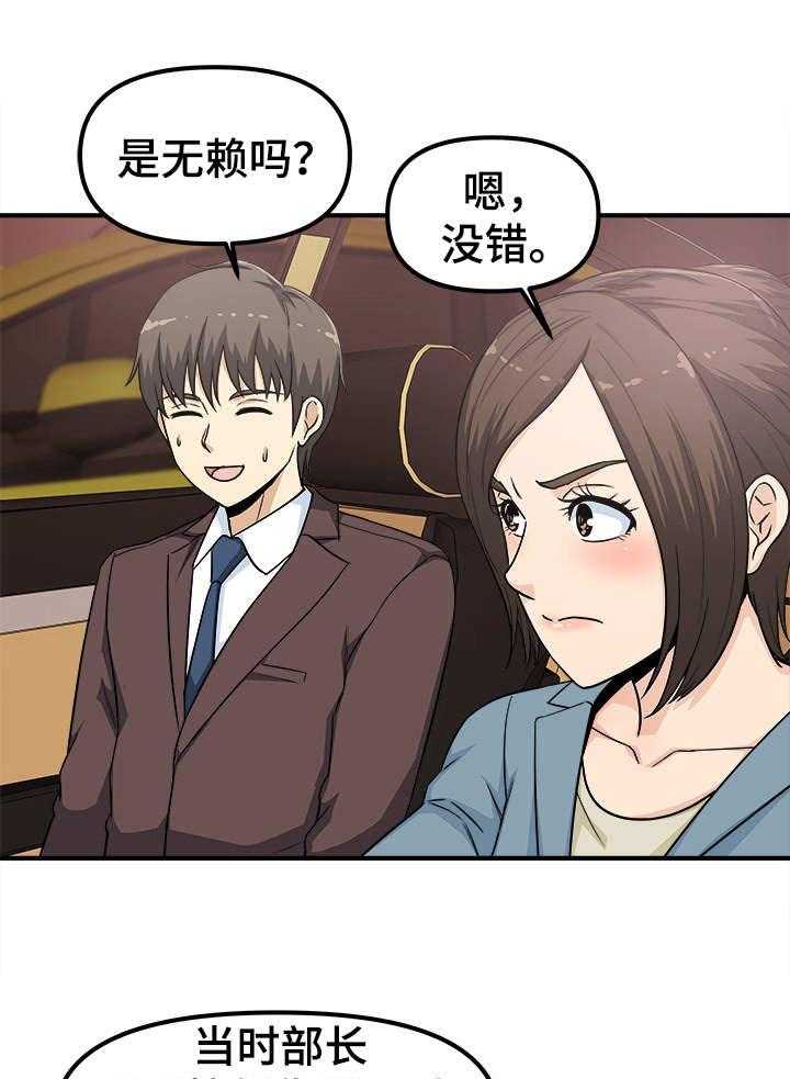 《职业规则》漫画最新章节第10话 10_喝一杯免费下拉式在线观看章节第【18】张图片