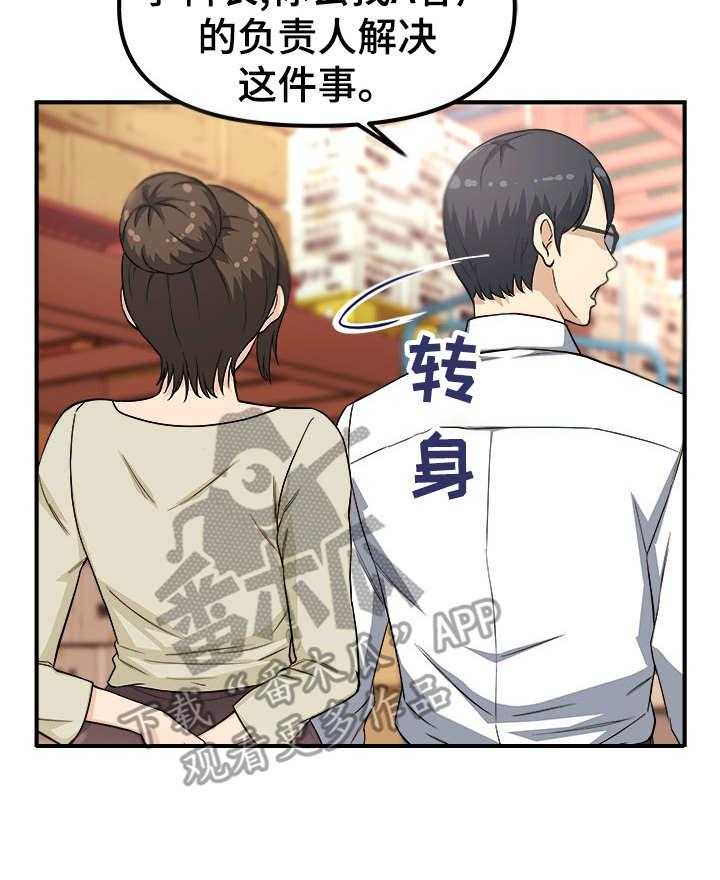 《职业规则》漫画最新章节第10话 10_喝一杯免费下拉式在线观看章节第【28】张图片