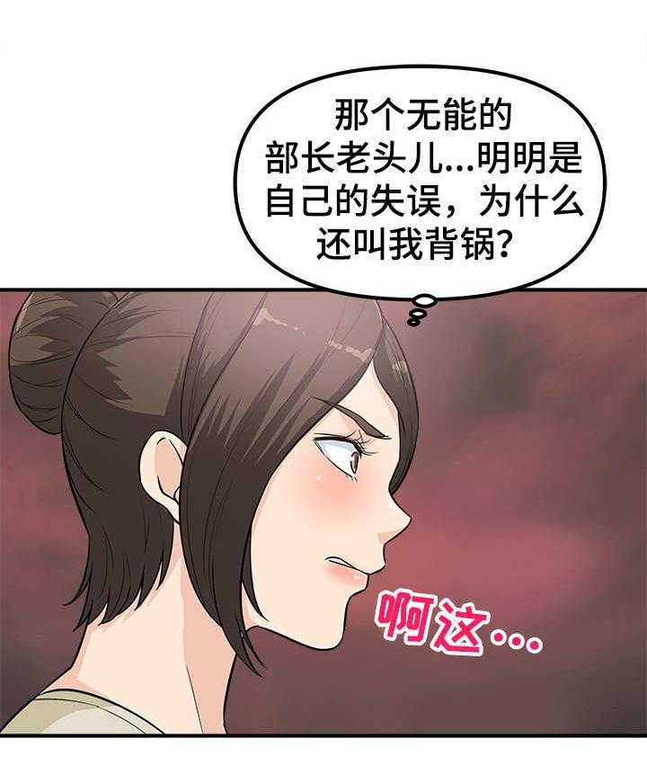 《职业规则》漫画最新章节第10话 10_喝一杯免费下拉式在线观看章节第【26】张图片