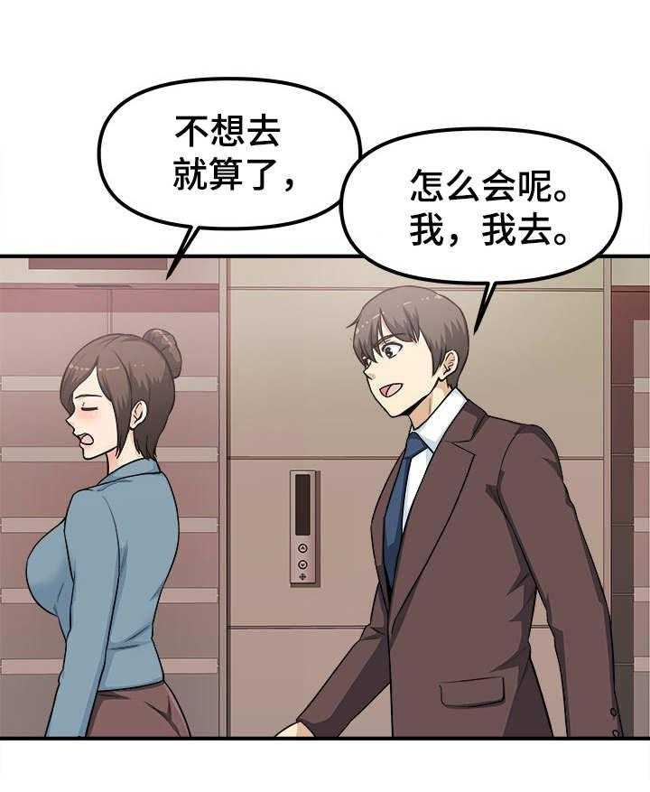 《职业规则》漫画最新章节第10话 10_喝一杯免费下拉式在线观看章节第【3】张图片