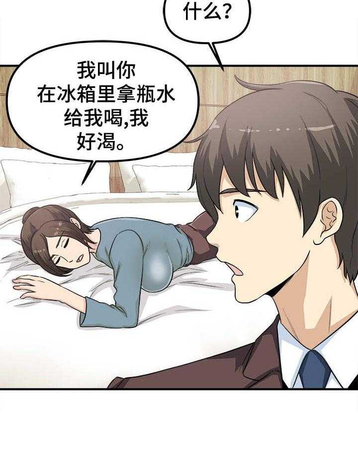 《职业规则》漫画最新章节第11话 11_一次不够免费下拉式在线观看章节第【15】张图片