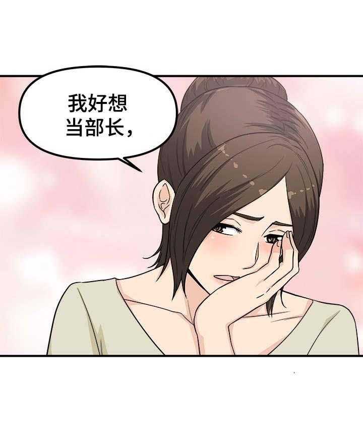 《职业规则》漫画最新章节第11话 11_一次不够免费下拉式在线观看章节第【25】张图片