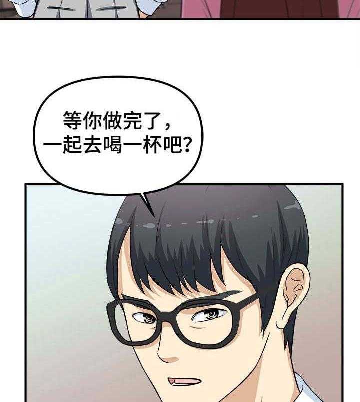 《职业规则》漫画最新章节第11话 11_一次不够免费下拉式在线观看章节第【3】张图片