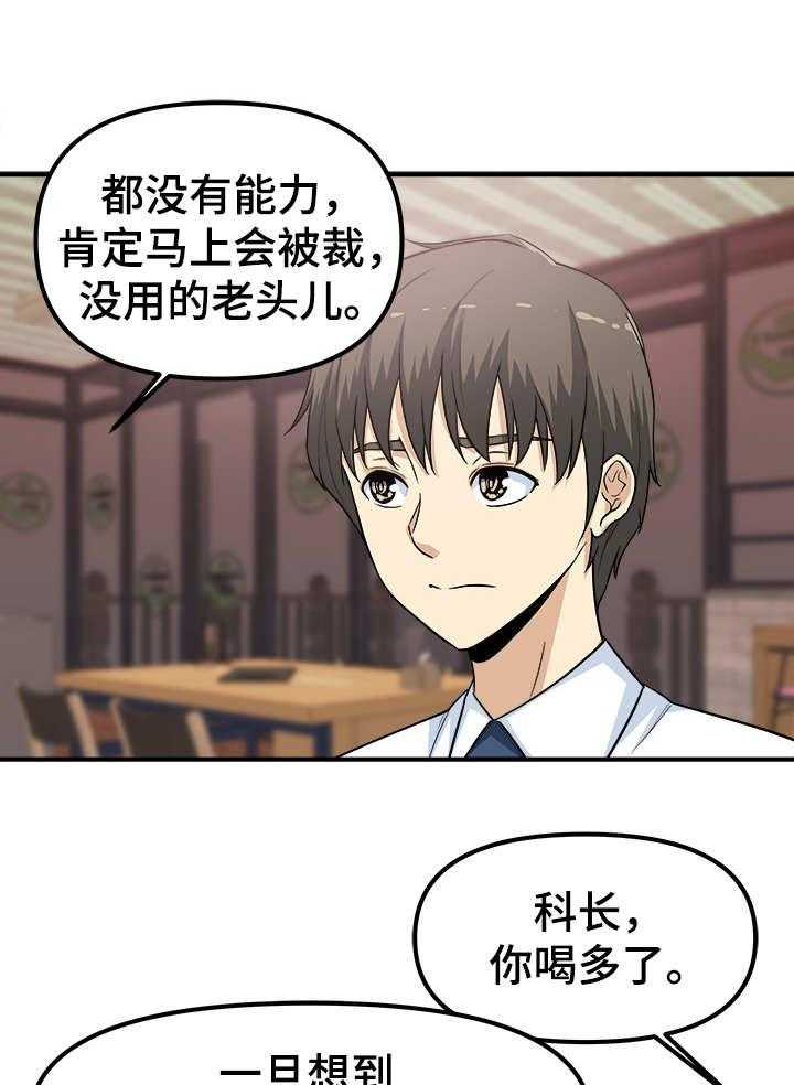 《职业规则》漫画最新章节第11话 11_一次不够免费下拉式在线观看章节第【28】张图片