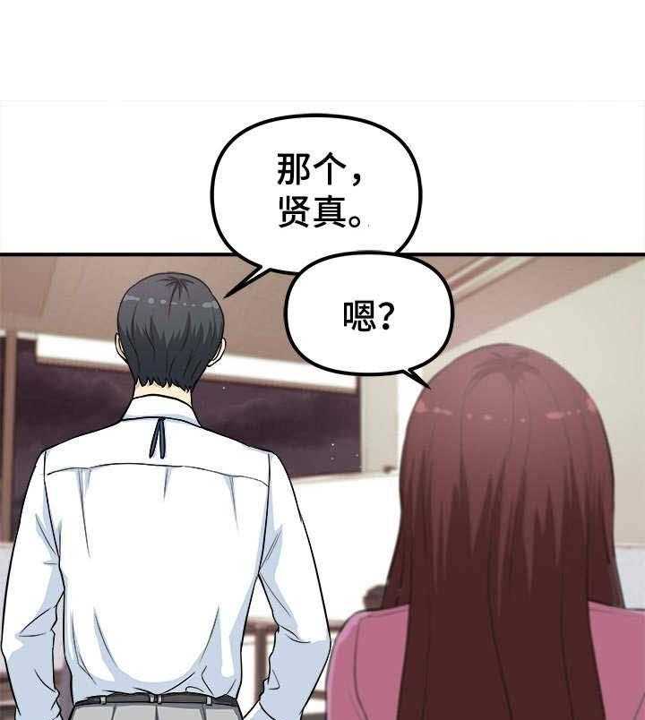 《职业规则》漫画最新章节第11话 11_一次不够免费下拉式在线观看章节第【4】张图片