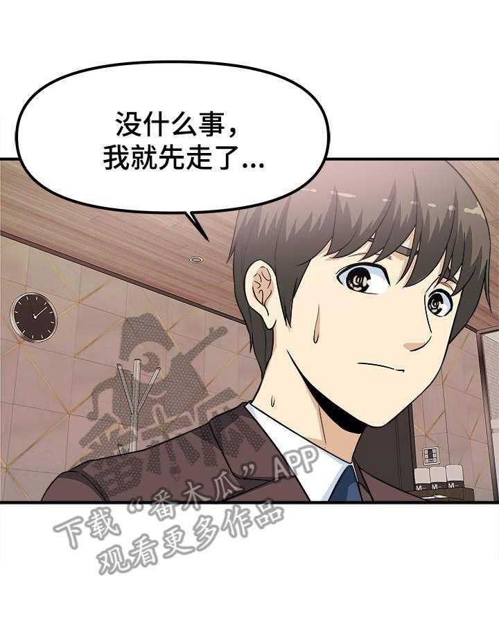 《职业规则》漫画最新章节第11话 11_一次不够免费下拉式在线观看章节第【17】张图片