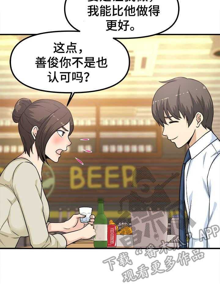 《职业规则》漫画最新章节第11话 11_一次不够免费下拉式在线观看章节第【26】张图片