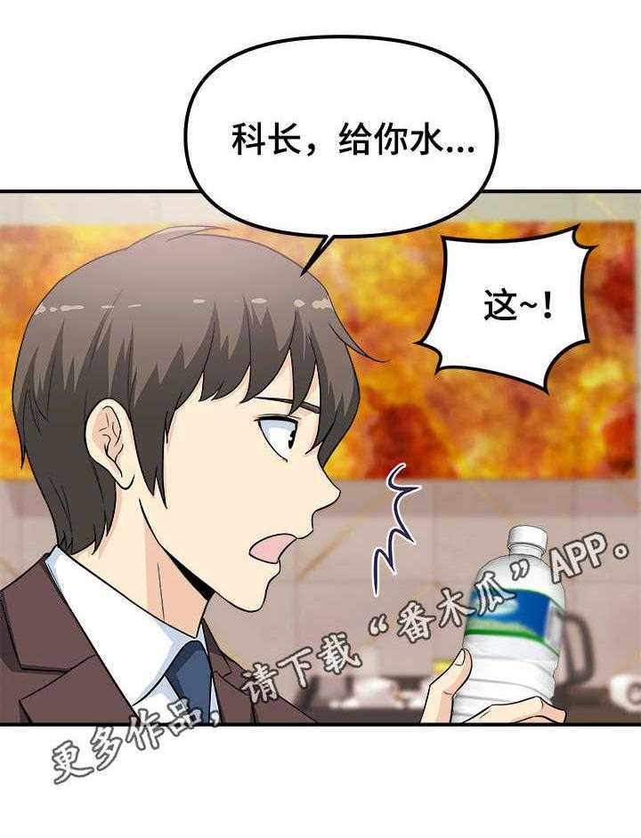 《职业规则》漫画最新章节第11话 11_一次不够免费下拉式在线观看章节第【11】张图片