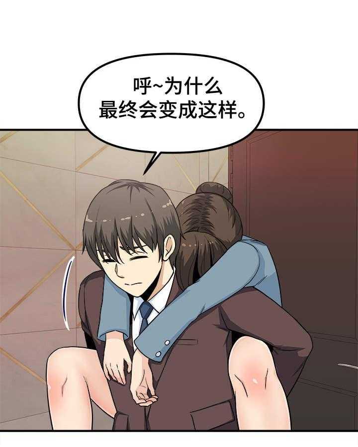 《职业规则》漫画最新章节第11话 11_一次不够免费下拉式在线观看章节第【19】张图片