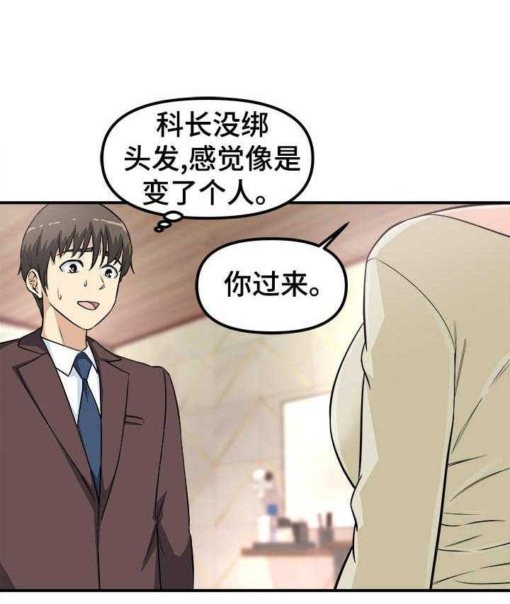 《职业规则》漫画最新章节第11话 11_一次不够免费下拉式在线观看章节第【9】张图片