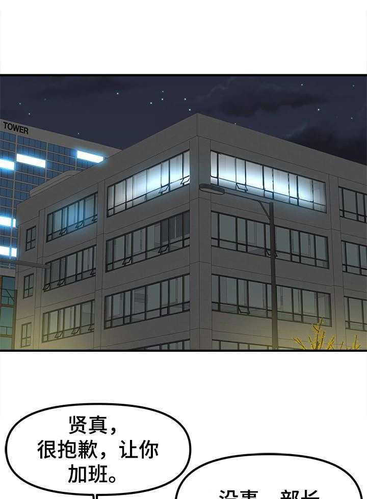 《职业规则》漫画最新章节第11话 11_一次不够免费下拉式在线观看章节第【7】张图片