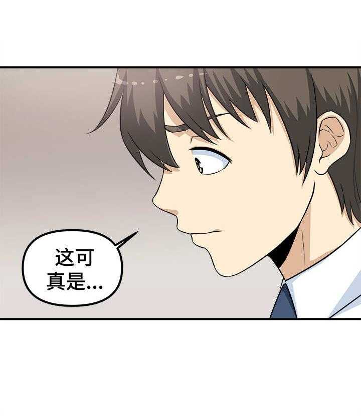 《职业规则》漫画最新章节第11话 11_一次不够免费下拉式在线观看章节第【21】张图片