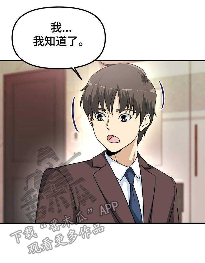 《职业规则》漫画最新章节第11话 11_一次不够免费下拉式在线观看章节第【14】张图片