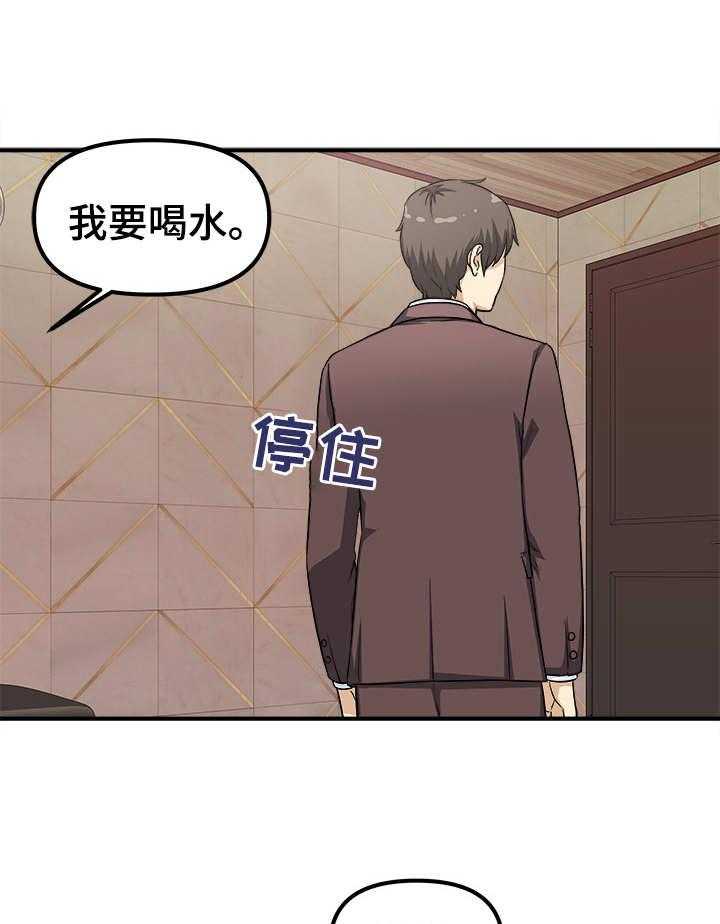 《职业规则》漫画最新章节第11话 11_一次不够免费下拉式在线观看章节第【16】张图片