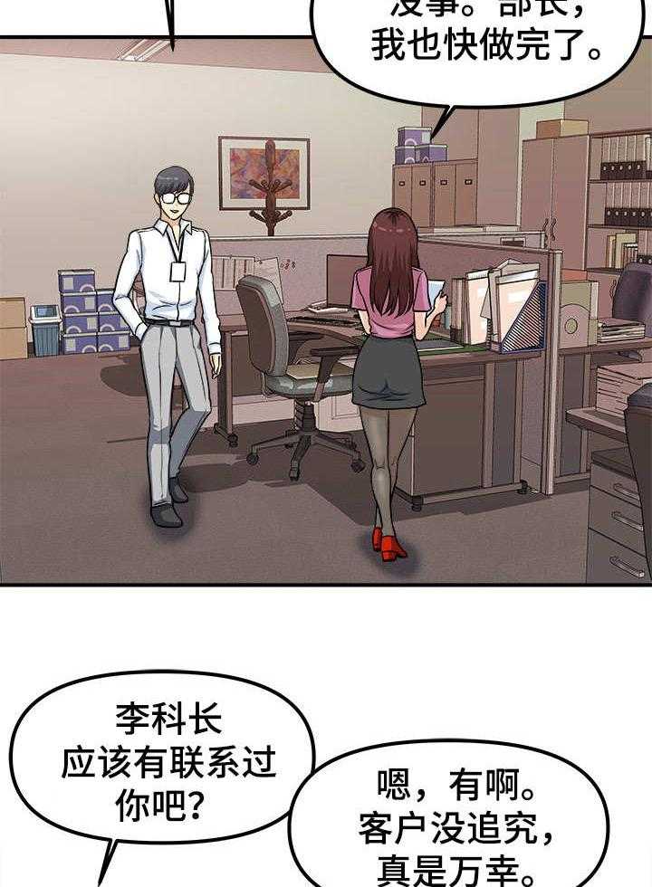 《职业规则》漫画最新章节第11话 11_一次不够免费下拉式在线观看章节第【6】张图片