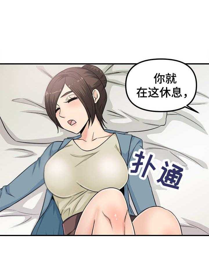 《职业规则》漫画最新章节第11话 11_一次不够免费下拉式在线观看章节第【18】张图片