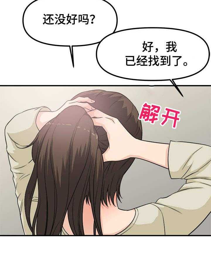 《职业规则》漫画最新章节第11话 11_一次不够免费下拉式在线观看章节第【12】张图片