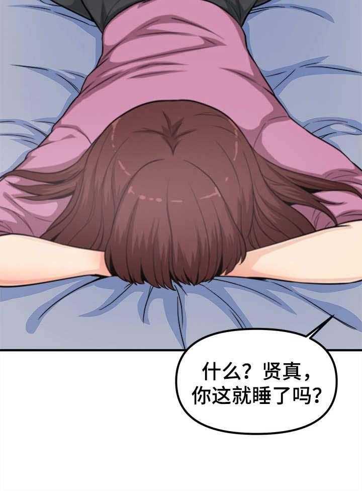 《职业规则》漫画最新章节第12话 12_醉倒免费下拉式在线观看章节第【1】张图片