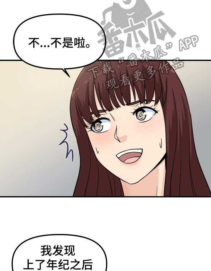 《职业规则》漫画最新章节第12话 12_醉倒免费下拉式在线观看章节第【29】张图片