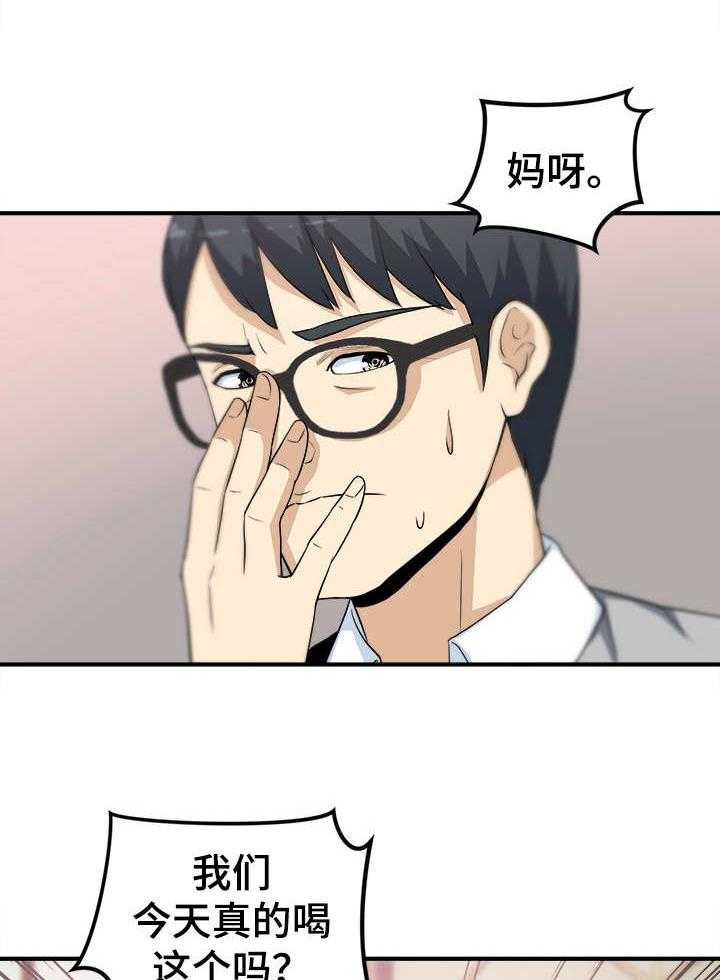 《职业规则》漫画最新章节第12话 12_醉倒免费下拉式在线观看章节第【26】张图片