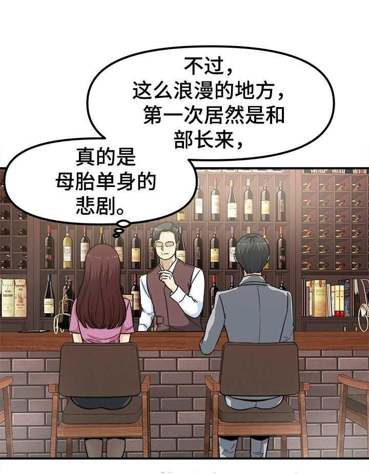 《职业规则》漫画最新章节第12话 12_醉倒免费下拉式在线观看章节第【31】张图片