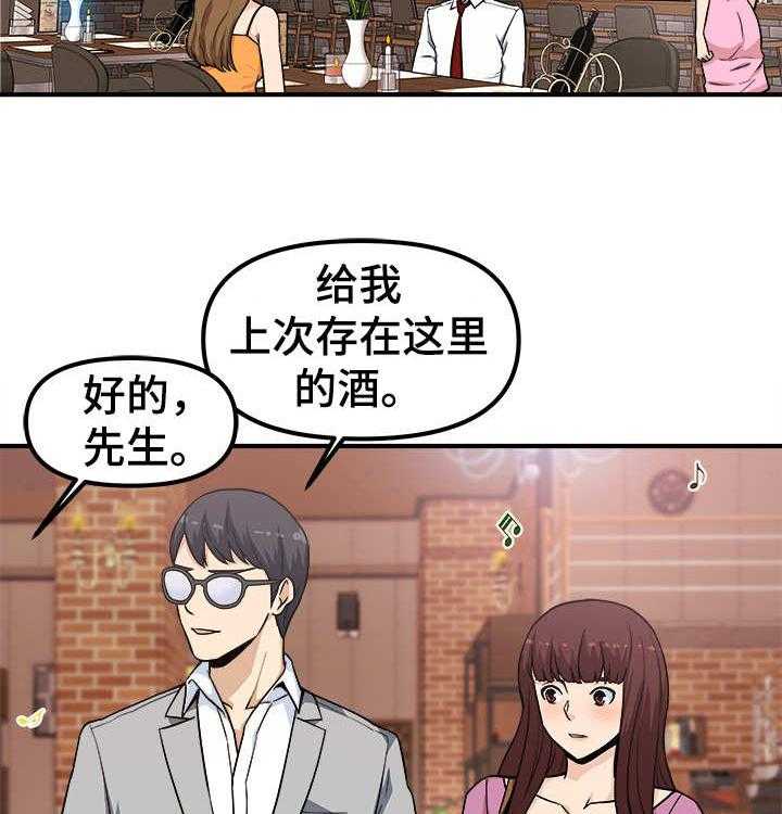 《职业规则》漫画最新章节第12话 12_醉倒免费下拉式在线观看章节第【34】张图片