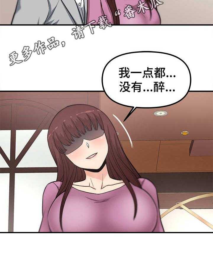 《职业规则》漫画最新章节第12话 12_醉倒免费下拉式在线观看章节第【9】张图片