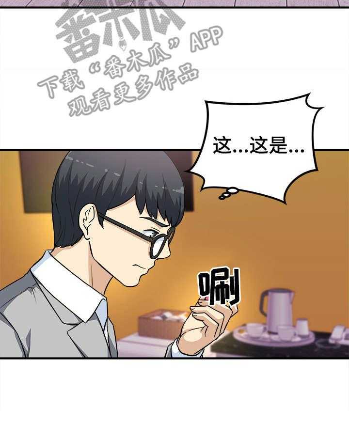 《职业规则》漫画最新章节第13话 13_还想继续免费下拉式在线观看章节第【21】张图片