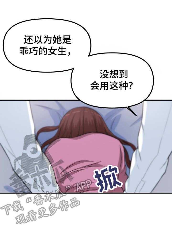 《职业规则》漫画最新章节第13话 13_还想继续免费下拉式在线观看章节第【18】张图片