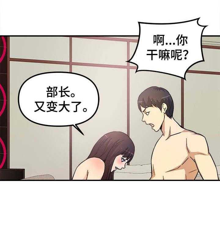 《职业规则》漫画最新章节第13话 13_还想继续免费下拉式在线观看章节第【7】张图片