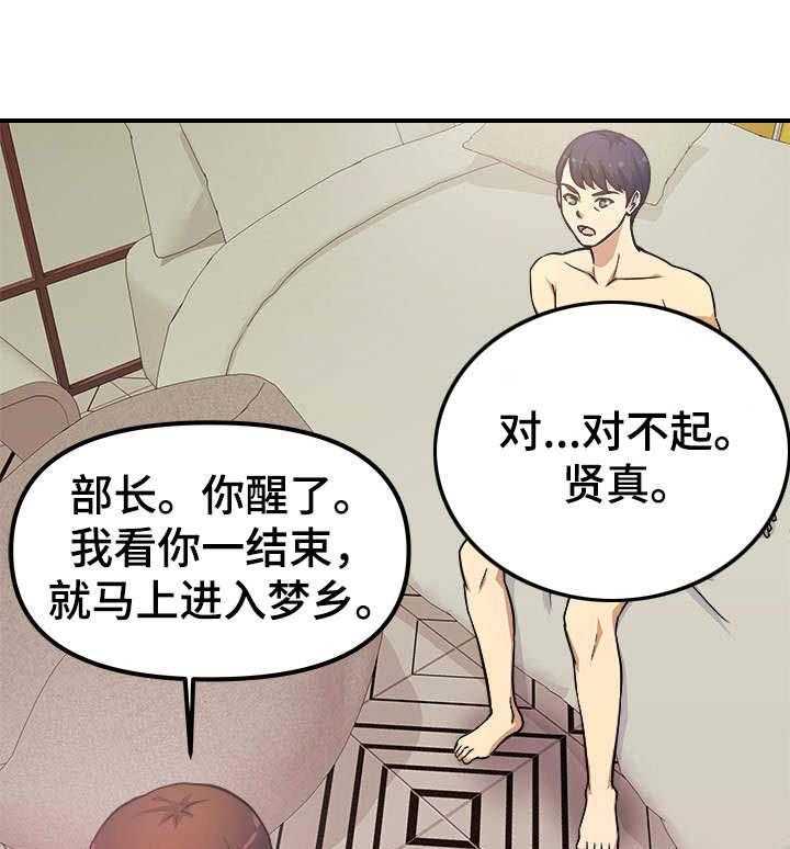 《职业规则》漫画最新章节第13话 13_还想继续免费下拉式在线观看章节第【10】张图片