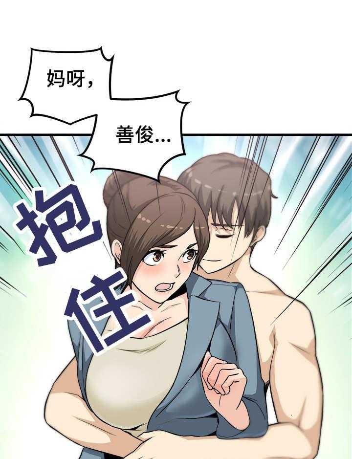 《职业规则》漫画最新章节第13话 13_还想继续免费下拉式在线观看章节第【3】张图片