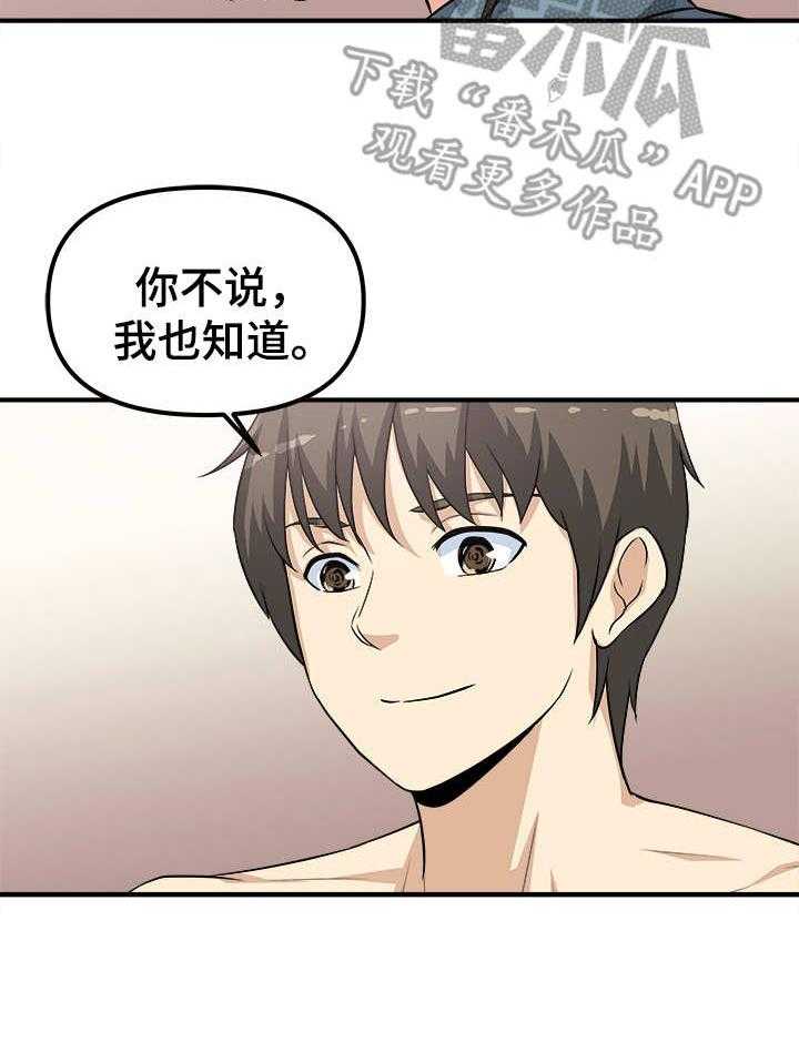 《职业规则》漫画最新章节第13话 13_还想继续免费下拉式在线观看章节第【1】张图片