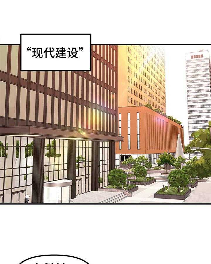 《职业规则》漫画最新章节第14话 14_变样免费下拉式在线观看章节第【6】张图片