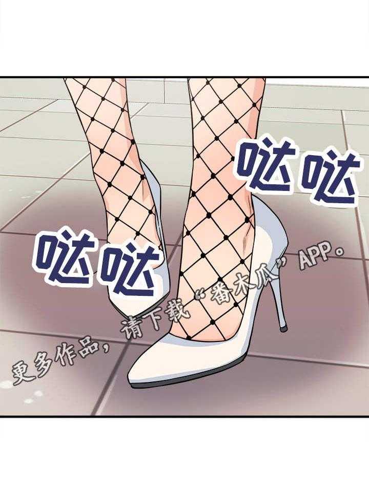 《职业规则》漫画最新章节第14话 14_变样免费下拉式在线观看章节第【23】张图片