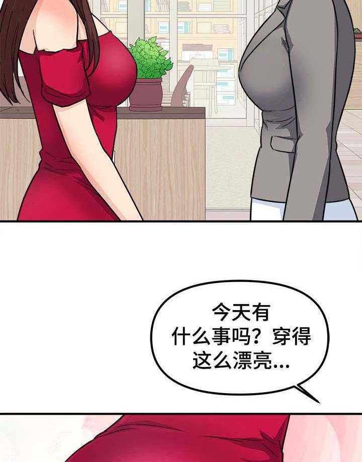 《职业规则》漫画最新章节第14话 14_变样免费下拉式在线观看章节第【20】张图片