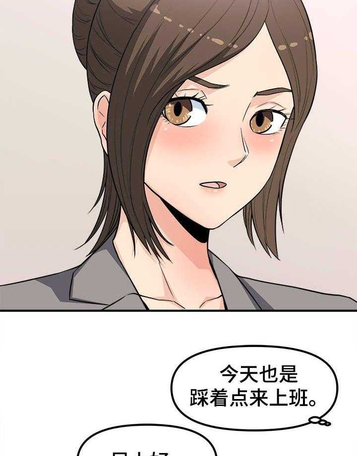 《职业规则》漫画最新章节第14话 14_变样免费下拉式在线观看章节第【16】张图片