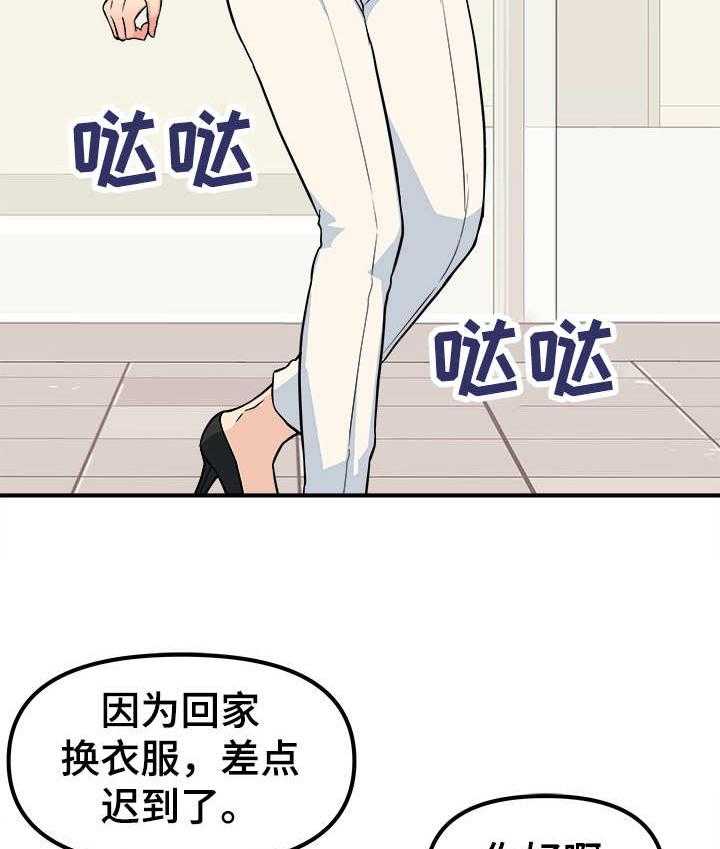 《职业规则》漫画最新章节第14话 14_变样免费下拉式在线观看章节第【27】张图片