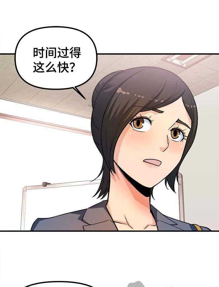 《职业规则》漫画最新章节第14话 14_变样免费下拉式在线观看章节第【8】张图片