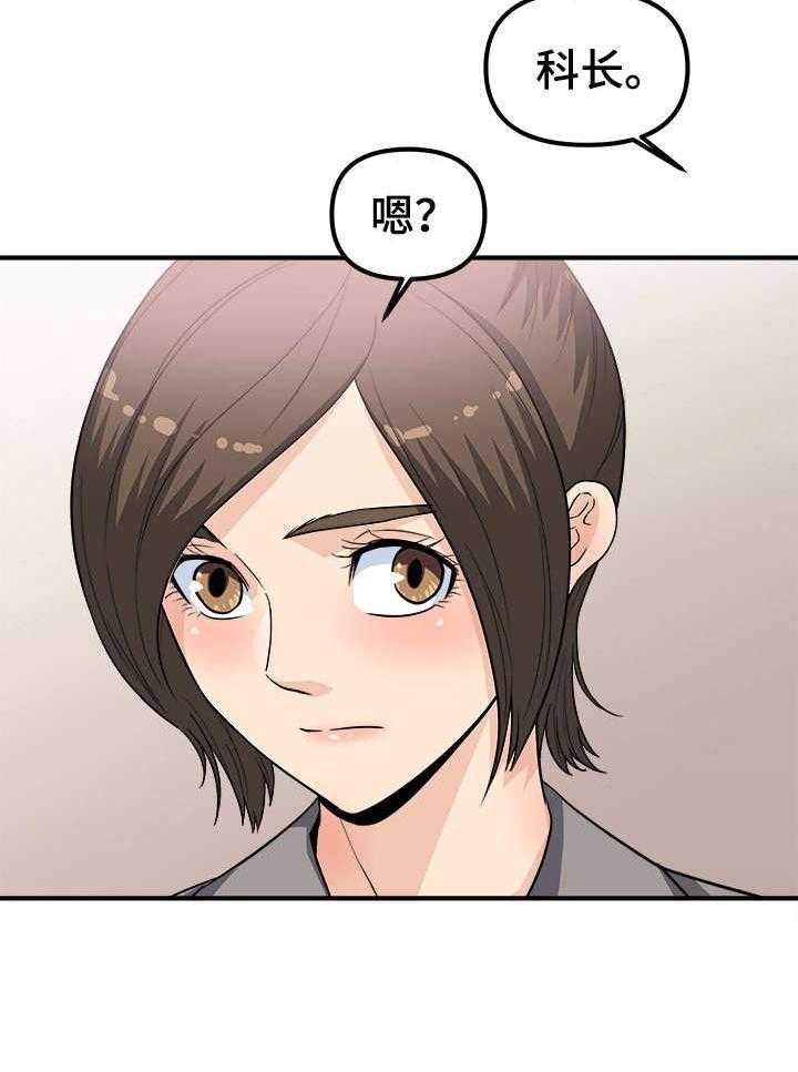 《职业规则》漫画最新章节第14话 14_变样免费下拉式在线观看章节第【10】张图片