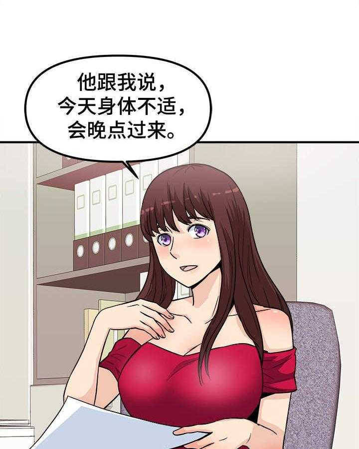 《职业规则》漫画最新章节第14话 14_变样免费下拉式在线观看章节第【13】张图片